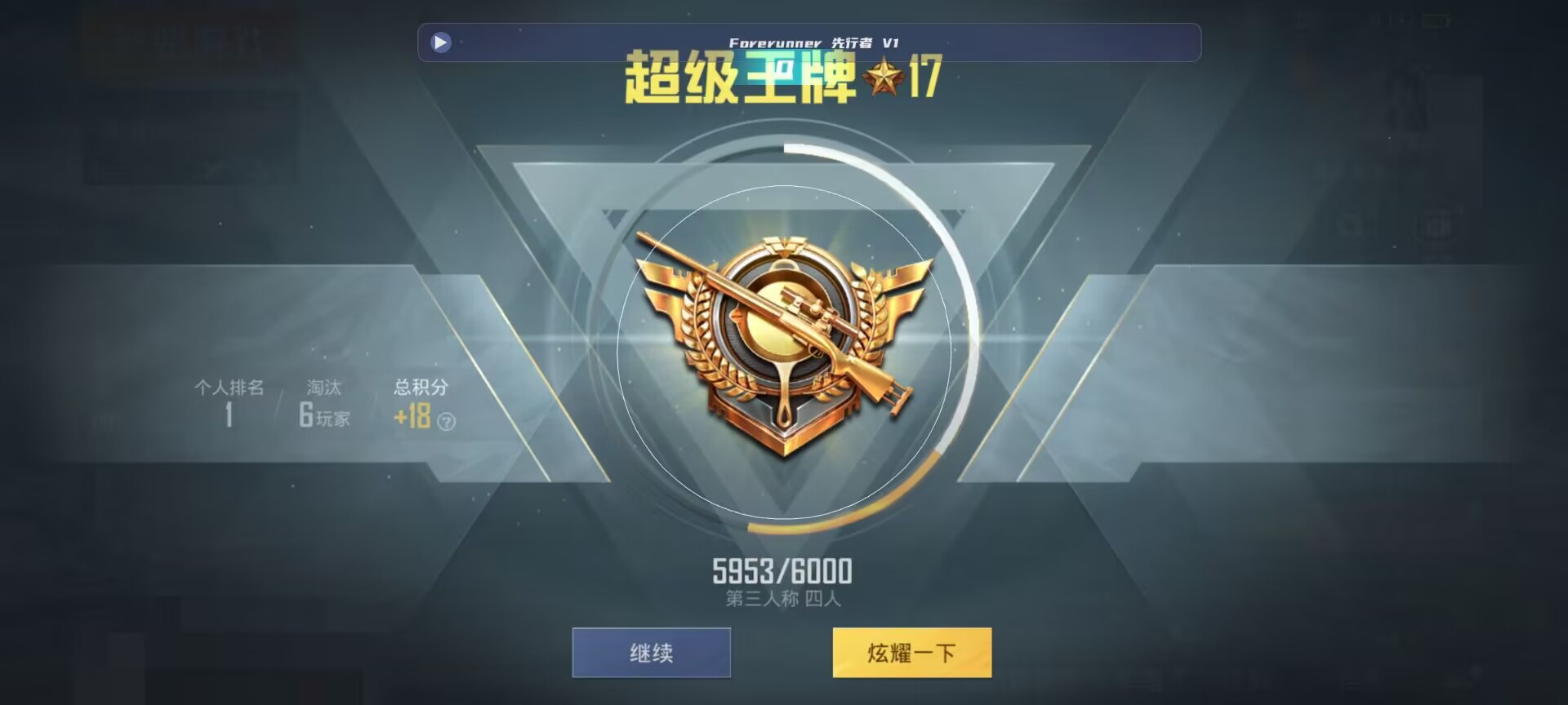 和平精英鸡腿辅助自瞄 - ��ƽ��Ӣ�������Զ���׼辅助预览图